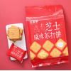 悠客家芝士咸味苏打饼干袋装（红色）