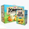 海河20种果蔬牛奶