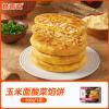 D-食者道玉米面酸菜馅饼