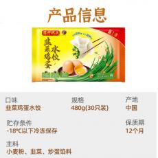 湾仔码头韭菜鸡...