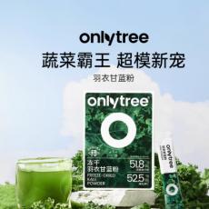 D-冻干羽衣甘...