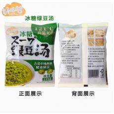 H-好哈哈冰糖...