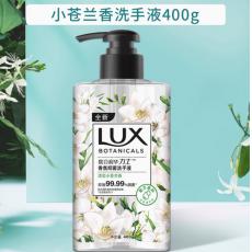 力士香氛抑菌洗...