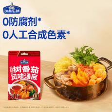 加点滋味云南鲜浓树番茄风味汤底