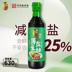 东古薄盐生抽酱...