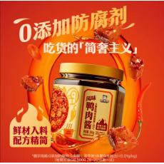 山姆周黑鸭风味...