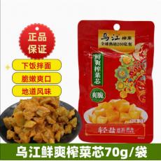 乌江涪陵榨菜鲜爽菜芯