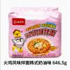 海底捞韩式奶油火鸡风味拌面五连包