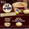 康师傅东方食集日式豆芽味噌面桶面