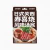 加点滋味日式关西寿喜烧风味汤底