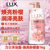 YT力士精油香氛沐浴露(焕亮粉樱)