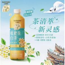 三得利枇杷花白...