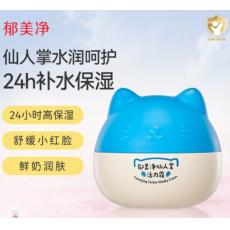 郁美净仙人掌活...