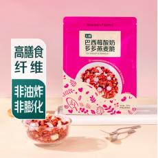 七鲜巴西莓酸奶...