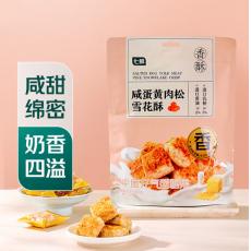 七鲜咸蛋黄肉松...