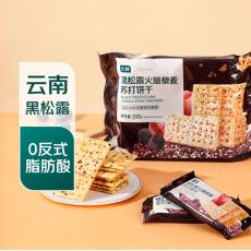 七鲜黑松露火腿...