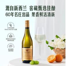 山姆新西兰窖藏...