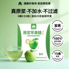 草牧里原浆苹果...