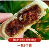 冀美黄庄苏式酥皮红枣味月饼
