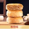 冀美黄庄苏式酥皮椒盐味月饼