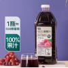 七鲜100％葡萄汁