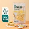 七鲜海盐苏打饼干