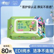 心相印纯水80...