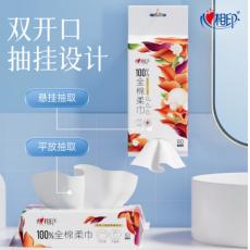 心相印纯棉系列...