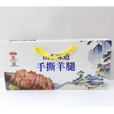 胜康源手撕羊礼...