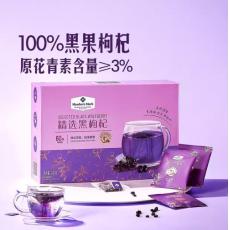 山姆精选黑枸杞