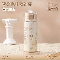 希乐鎏金枫叶双...