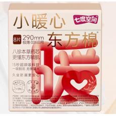 七度空间QNBD8208小暖心东方棉极薄加长日用卫生巾