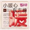 七度空间QNBD8109小暖心东方棉日用卫生巾