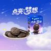 奥利奥点亮梦想夹心饼干原味+巧克力味CVS装