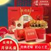 桂顺斋花好月圆月饼礼盒
