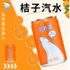北冰洋迷你桔汁汽水