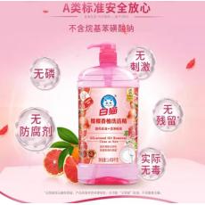 白猫榴榴香柚洗...