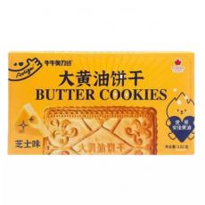 H-牛牛奥力给...