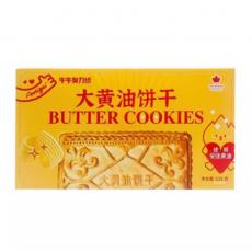 H-牛牛奥力给...