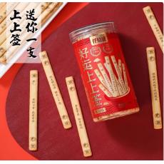 H-仟焙滋好运...