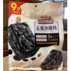 H-三只松鼠0蔗糖五黑沙琪玛