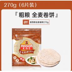 麦西全麦恩卷饼