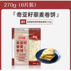 麦西恩奇亚籽藜...