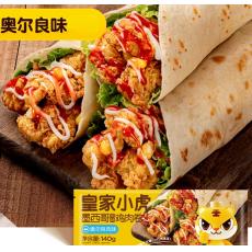 皇家小虎墨西哥风味鸡肉卷奥尔良口味