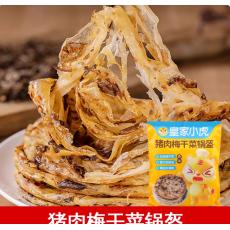 皇家小虎猪肉梅...