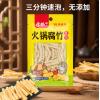 古松火锅腐竹