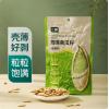 七鲜鹰嘴南瓜子（盐焗味）