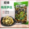 宏绿梅菜笋丝