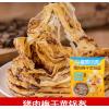 皇家小虎猪肉梅干菜锅盔原味
