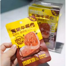 肉敢当黑猪午餐...